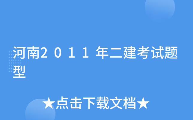 2011ԇ}