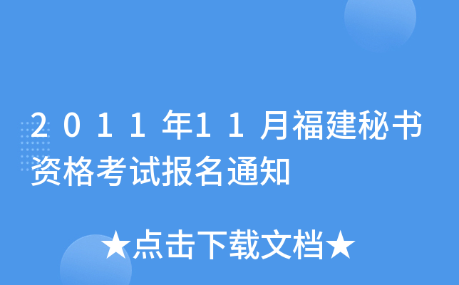 201111¸ؕYԇ(bo)֪ͨ