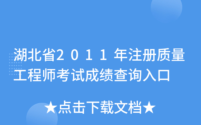 ʡ2011ע|̎ԇɿԃ