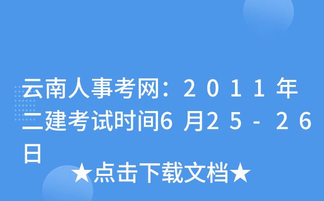¿W(wng)2011ԇr(sh)g625-26