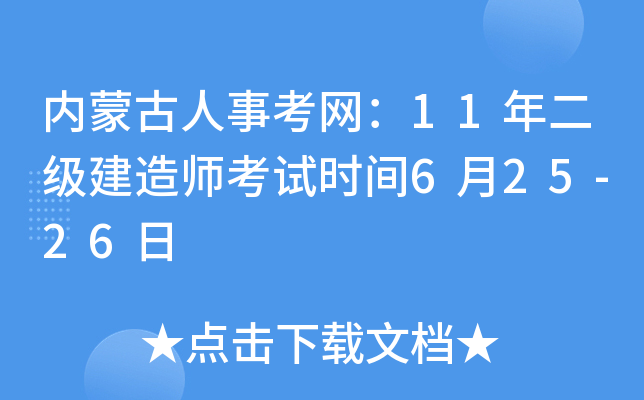 (ni)ɹ¿W(wng)11(j)쎟ԇr(sh)g625-26