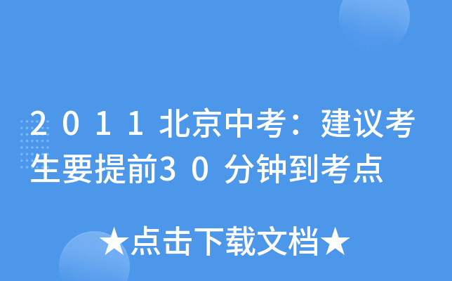 2011пhҪǰ30犵c(din)