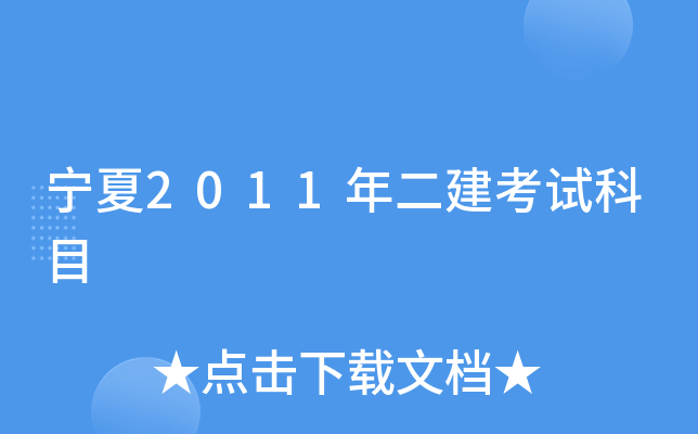 2011ԇĿ