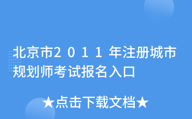2011ע(c)Ҏ(gu)ԇ(bo)