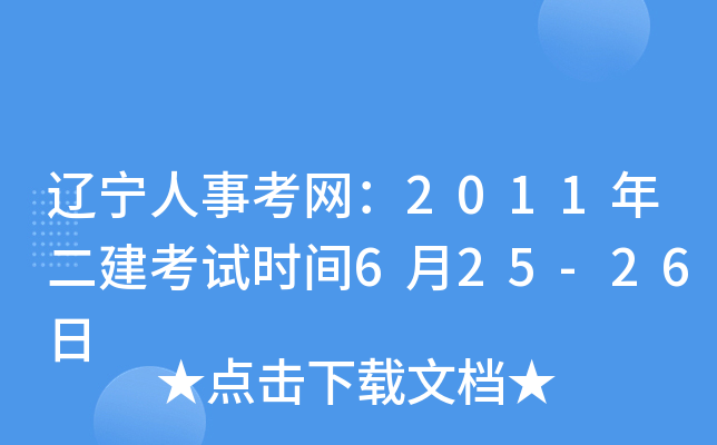 |¿W(wng)2011ԇrg625-26