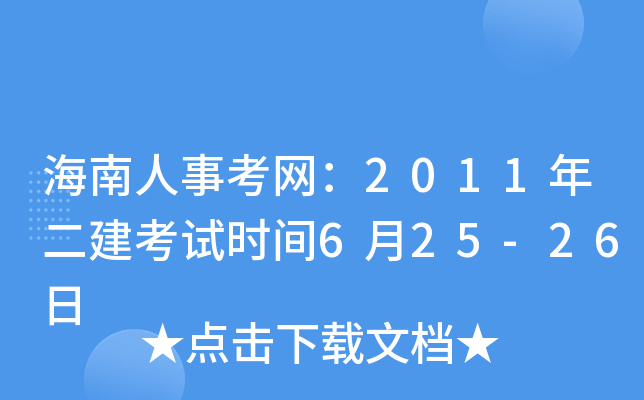 ¿W(wng)2011ԇr(sh)g625-26