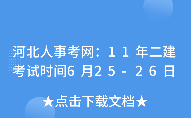 ӱ¿W(wng)11ԇr(sh)g625-26