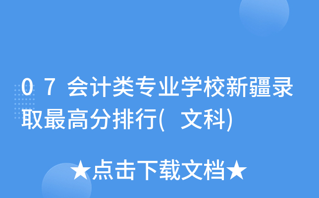 07(hu)Ӌ(j)(li)(zhun)I(y)W(xu)У½ȡ(Ŀ)