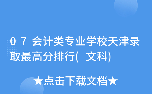 07(hu)Ӌ(j)(li)(zhun)I(y)W(xu)Уȡ(Ŀ)