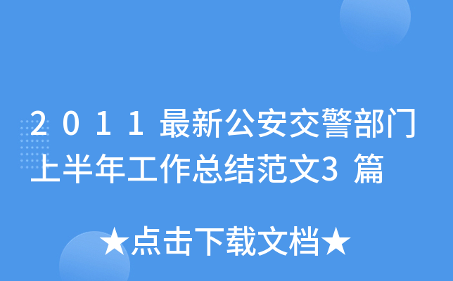 2011¹Tϰ깤Y(ji)3ƪ