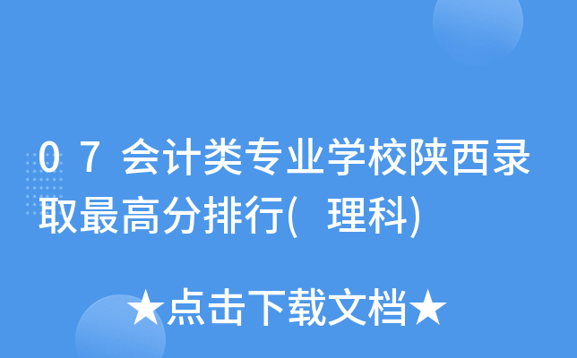 07(hu)Ӌ(j)(li)(zhun)I(y)W(xu)Уȡ()
