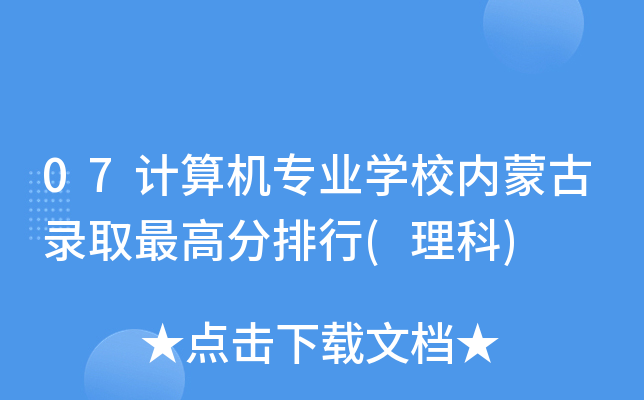 07Ӌ(j)C(j)I(y)W(xu)У(ni)ɹȡ()
