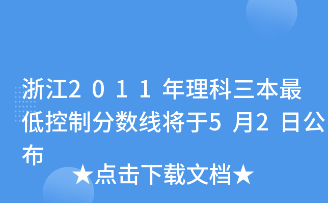 㽭2011ͿƷ?jn)?sh)52չ