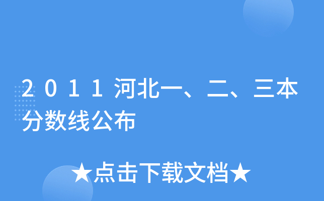 2011ӱһ֔(sh)