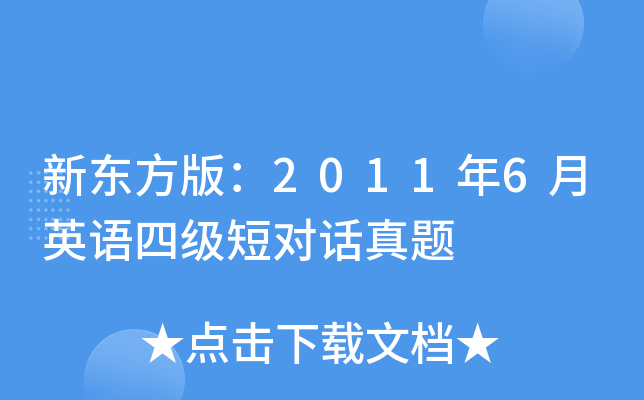 |棺20116ӢZļ̌Ԓ}