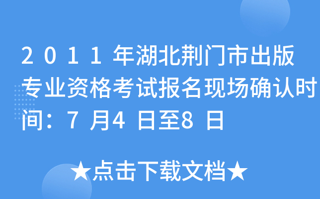 2011GTг挣I(y)Yԇ(bo)F(xin)_J(rn)r(sh)g748