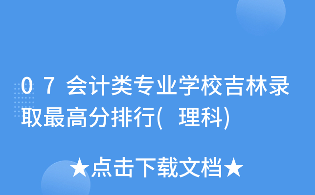 07(hu)Ӌ(j)(li)I(y)W(xu)Уȡ()