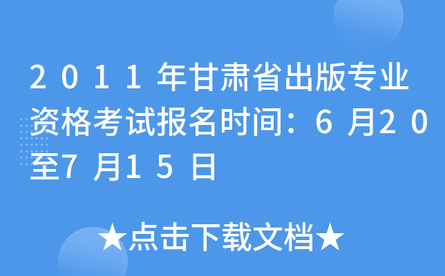 2011Cʡ挣I(y)Yԇ(bo)r(sh)g620715