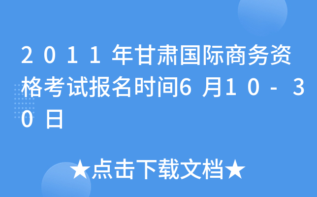 2011CH̄(w)Yԇ(bo)rg610-30