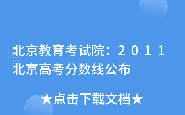 ԇԺ2011߿?jn)?sh)