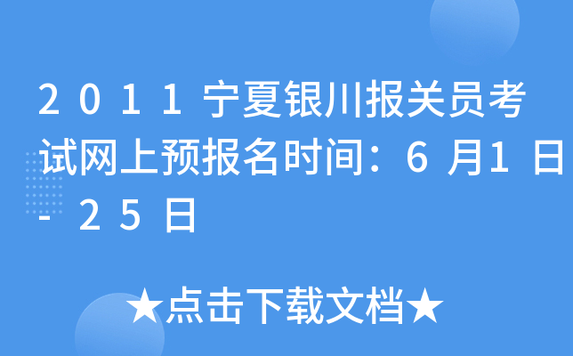 2011y(bo)P(gun)TԇW(wng)A(y)(bo)r(sh)g61-25