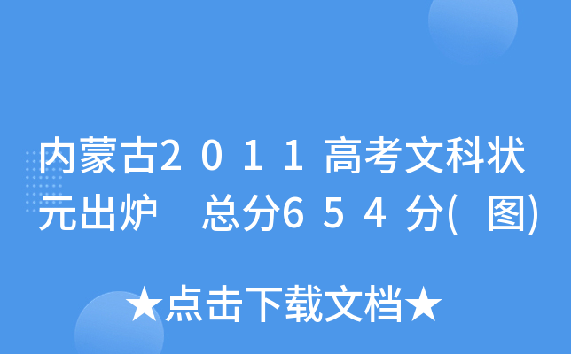 ɹ2011߿ĿƠԪt 654(D)
