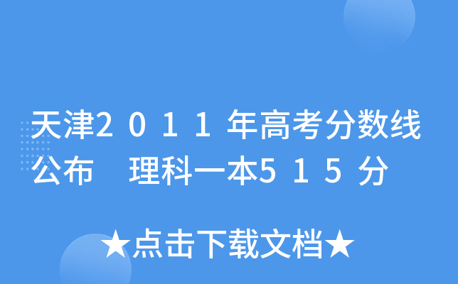 2011߿?jn)?sh) һ515