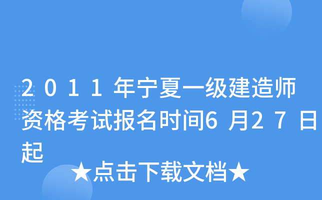 2011ꌎһ(j)쎟Yԇ(bo)r(sh)g627