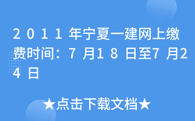 2011ꌎһW(wng)UM(fi)r(sh)g718724