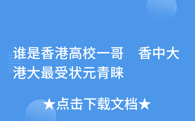 ˭����۸�Уһ�� ���д�۴�״Ԫ����