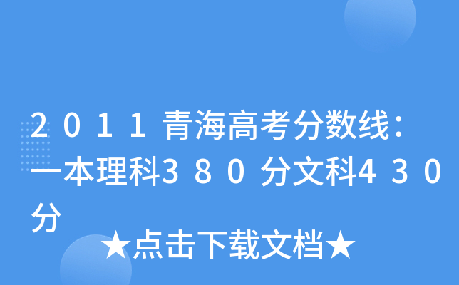 2011ຣ߿?jn)?sh)һ380Ŀ430