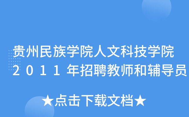 FW(xu)ԺĿƼW(xu)Ժ2011Ƹ̎o(do)T