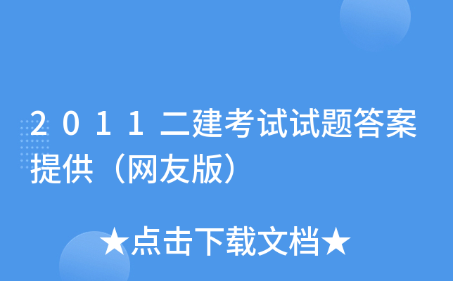 2011ԇԇ}ṩW(wng)Ѱ棩