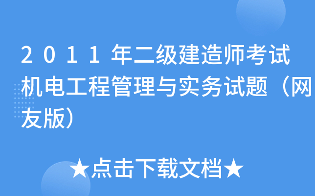 2011(j)쎟ԇC(j)늹̹c(sh)(w)ԇ}W(wng)Ѱ棩