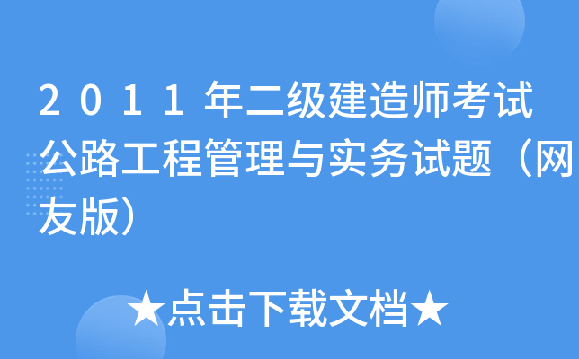 2011쎟ԇ·̹c(w)ԇ}W(wng)Ѱ棩