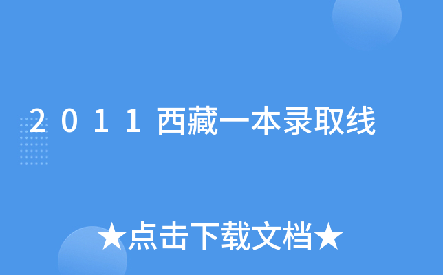 2011һȡ(xin)