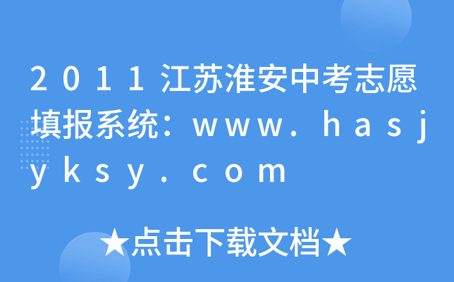 2011Kп־Ըϵy(tng)www.hasjyksy.com