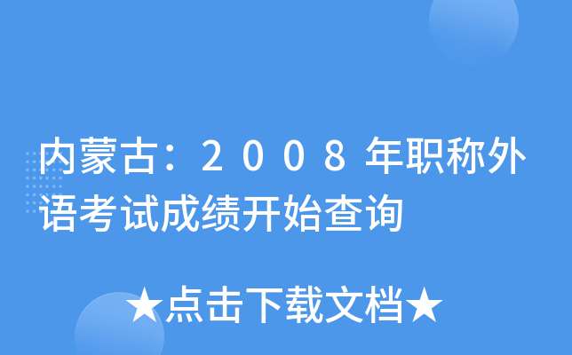 (ni)ɹţ2008QZԇɿ_ʼԃ
