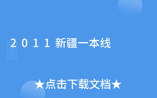 2011½һ