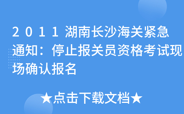 2011LɳPoֹ֪ͨͣPTYԇF(xin)_J