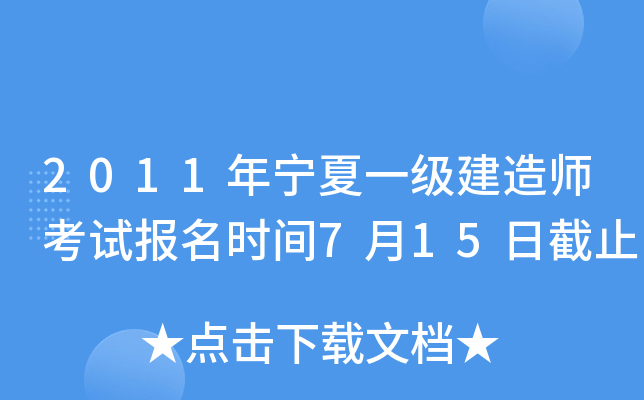 2011ꌎһ(j)쎟ԇ(bo)r(sh)g715սֹ