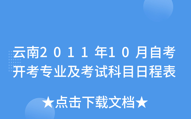 201110Կ_(ki)(zhun)I(y)ԇĿճ̱