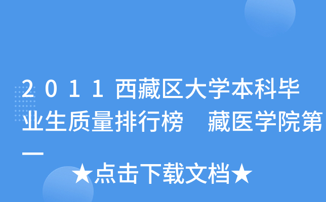 2011؅^(q)W(xu)ƮI(y)|(zh)а t(y)W(xu)Ժһ