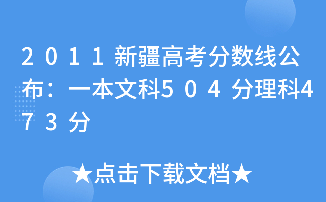 2011½߿?jn)?sh)һĿ504473