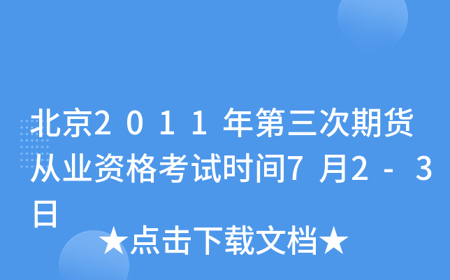 2011؛ĘI(y)Yԇr(sh)g72-3