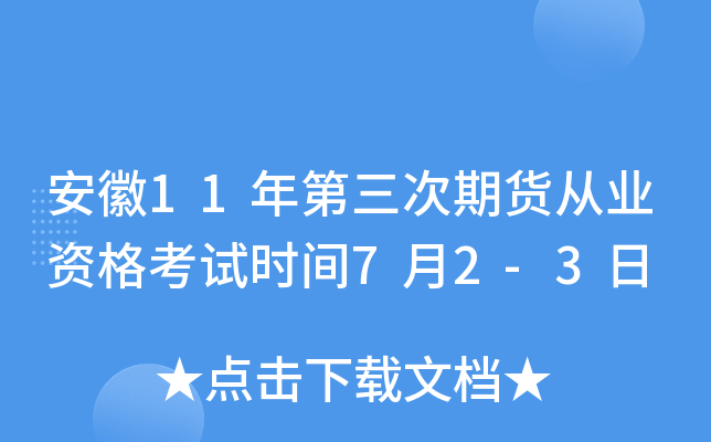 11؛ĘI(y)Yԇr(sh)g72-3