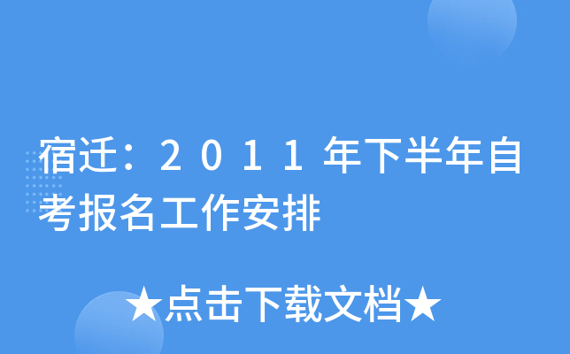 ��Ǩ��2011���°����Կ�������������