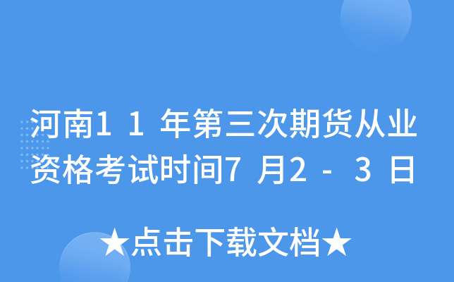 11؛ĘI(y)Yԇr(sh)g72-3