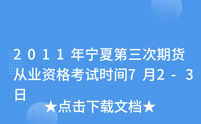2011ꌎĵ؛ĘI(y)Yԇrg72-3