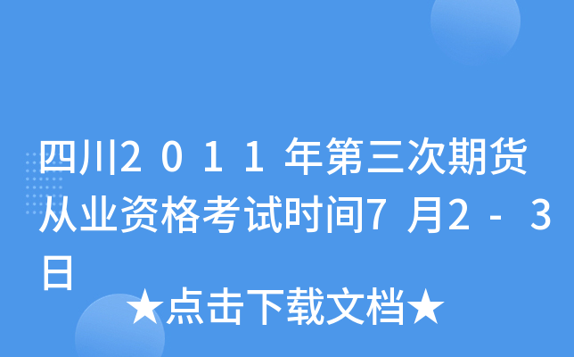 Ĵ2011؛ĘI(y)Yԇr(sh)g72-3